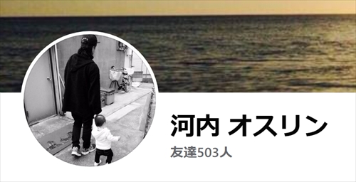 OSRINは結婚してた！嫁はどんな人？子供の写真も！