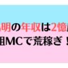 川島明の年収がすごい！レギュラー本数とギャラから計算！2022年最新情報