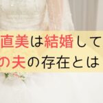 渡辺直美と結婚した夫は誰？結婚相手は2人？インスタに2ショット掲載