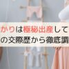 満島ひかりが出産した子供は何人？娘が一人？妊娠していたのはいつ頃か調査！