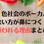 緑黄色社会のボーカルが嫌い！美人で可愛いのにアンチが多い理由は？