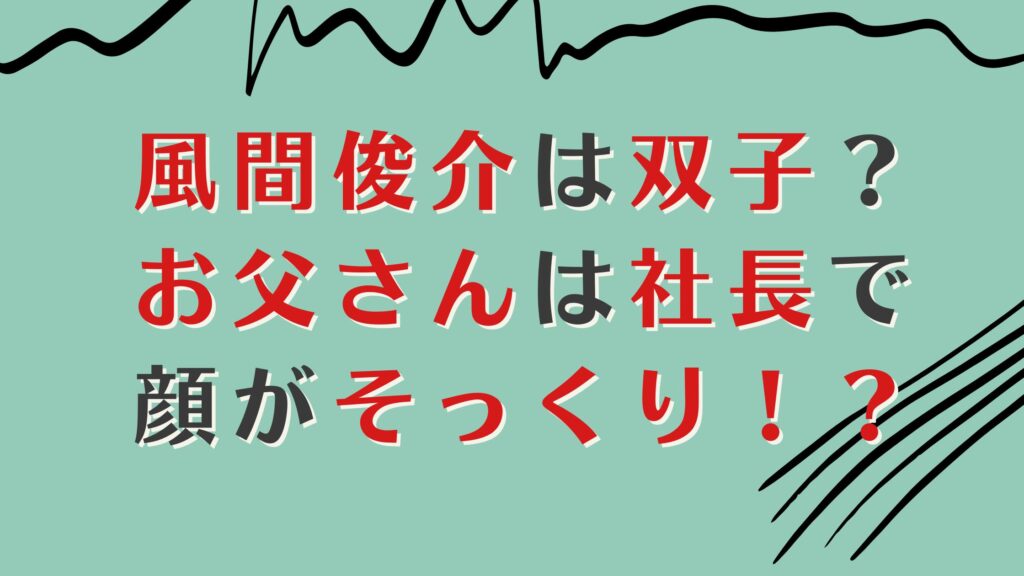 高岡柚月は桜蔭中学じゃない？小学校は？姉は里朱？家族構成まとめ